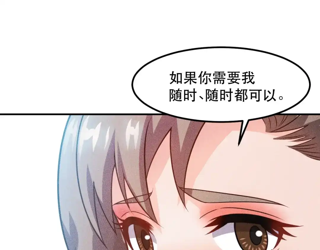 女总裁的贴身高手 第114话 单手开车 第60页