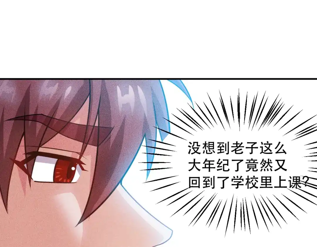 女总裁的贴身高手 第114话 单手开车 第38页
