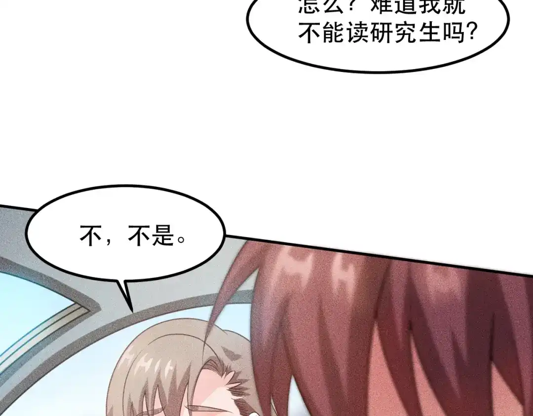 女总裁的贴身高手 第114话 单手开车 第70页