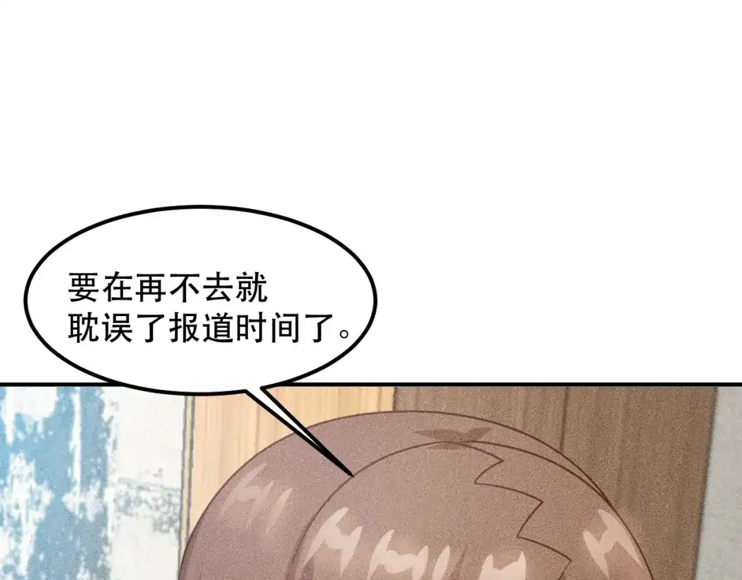 女总裁的贴身高手 第114话 单手开车 第27页