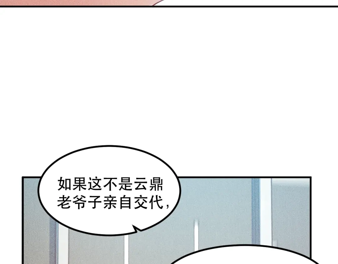 女总裁的贴身高手 第114话 单手开车 第39页
