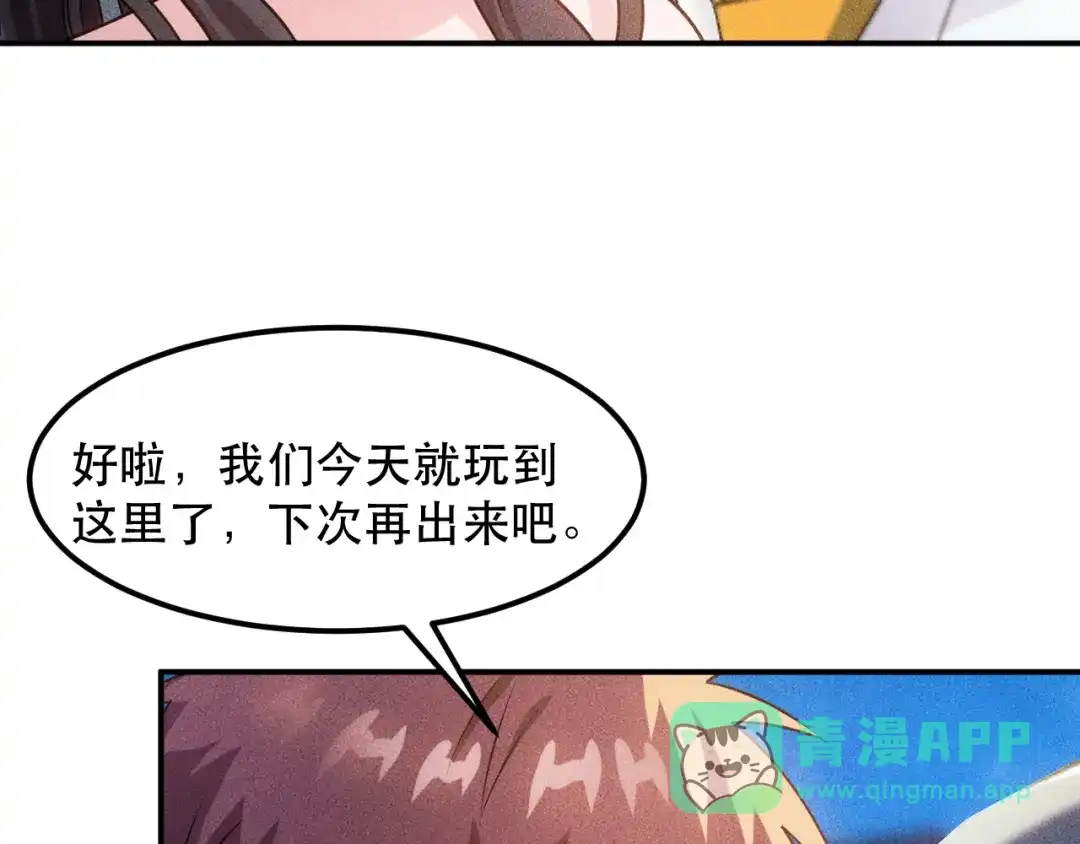 女总裁的贴身高手 第114话 单手开车 第6页