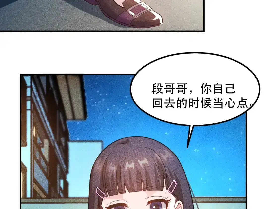 女总裁的贴身高手 第114话 单手开车 第12页