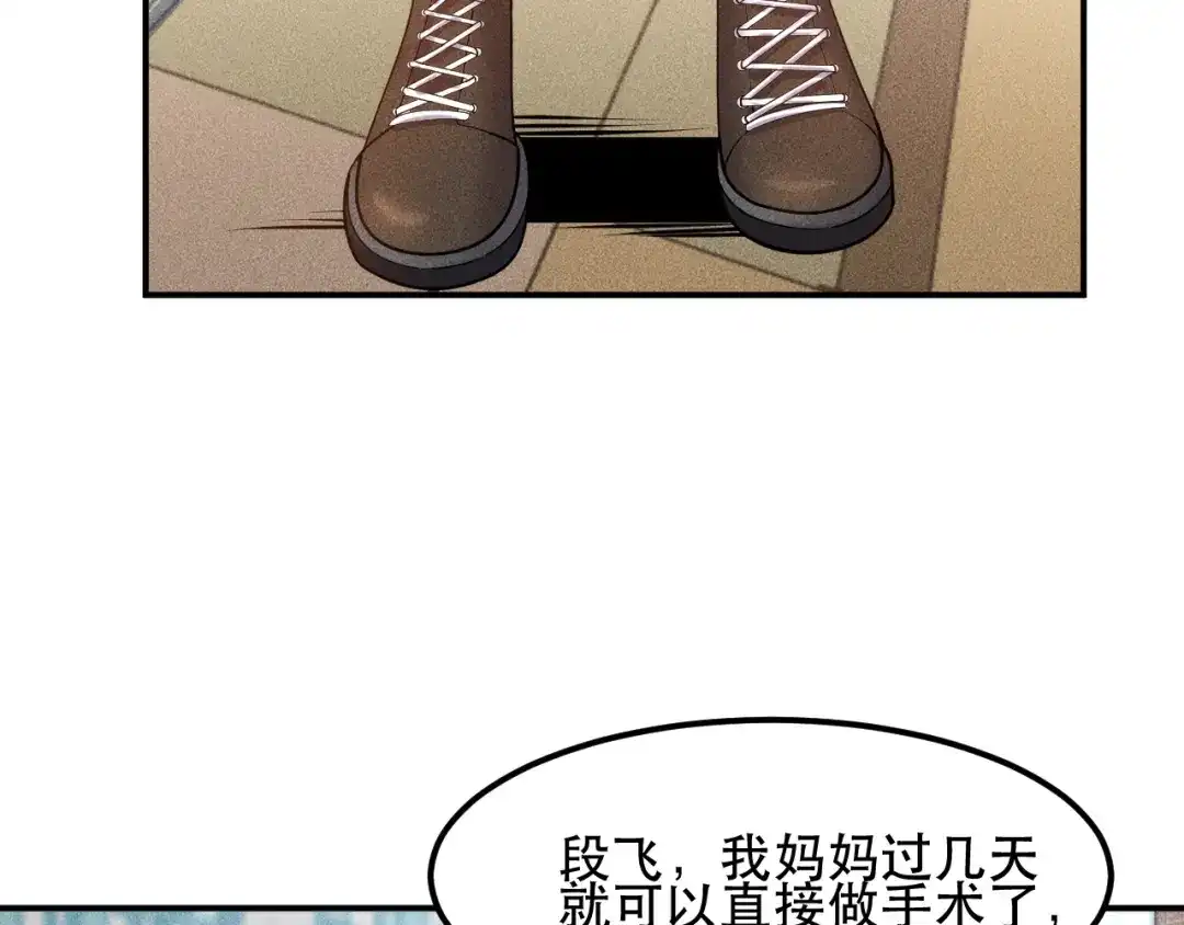 女总裁的贴身高手 第115话 先生，办卡吗 第13页