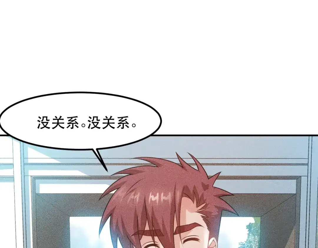 女总裁的贴身高手 第115话 先生，办卡吗 第67页