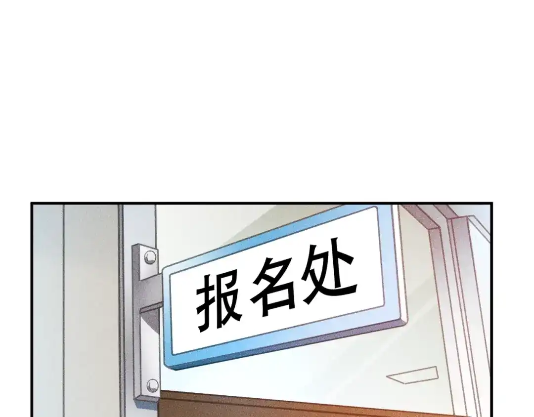 女总裁的贴身高手 第115话 先生，办卡吗 第5页