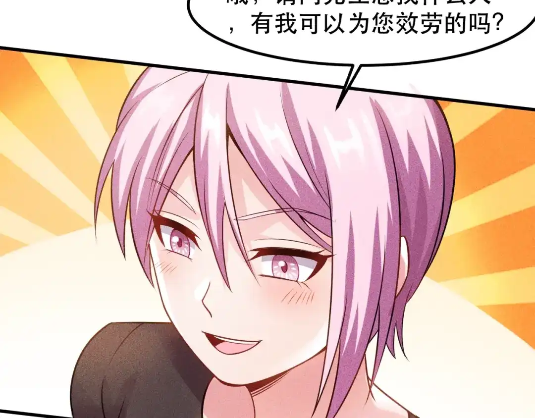 女总裁的贴身高手 第115话 先生，办卡吗 第58页