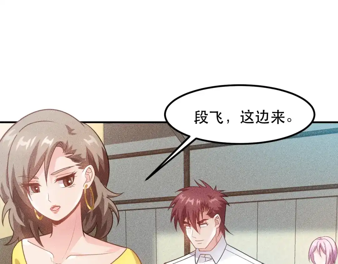 女总裁的贴身高手 第115话 先生，办卡吗 第69页
