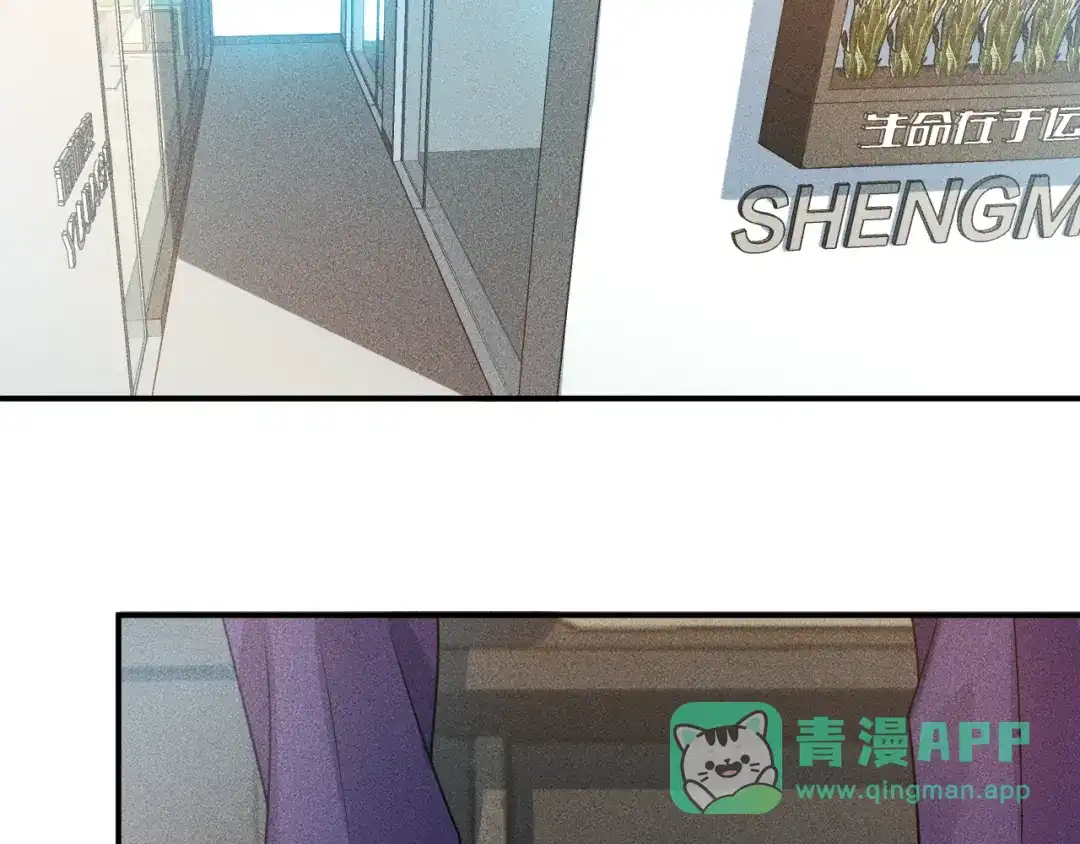女总裁的贴身高手 第115话 先生，办卡吗 第81页