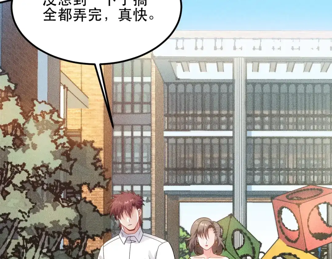 女总裁的贴身高手 第115话 先生，办卡吗 第8页