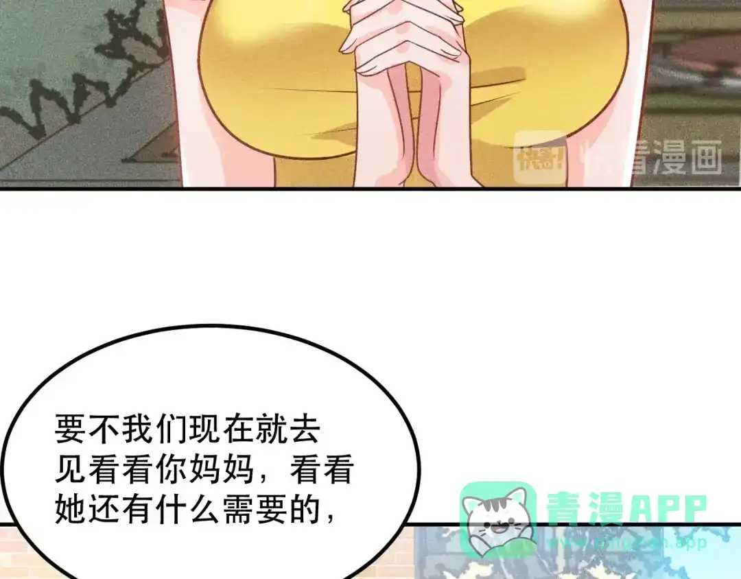 女总裁的贴身高手 第115话 先生，办卡吗 第26页