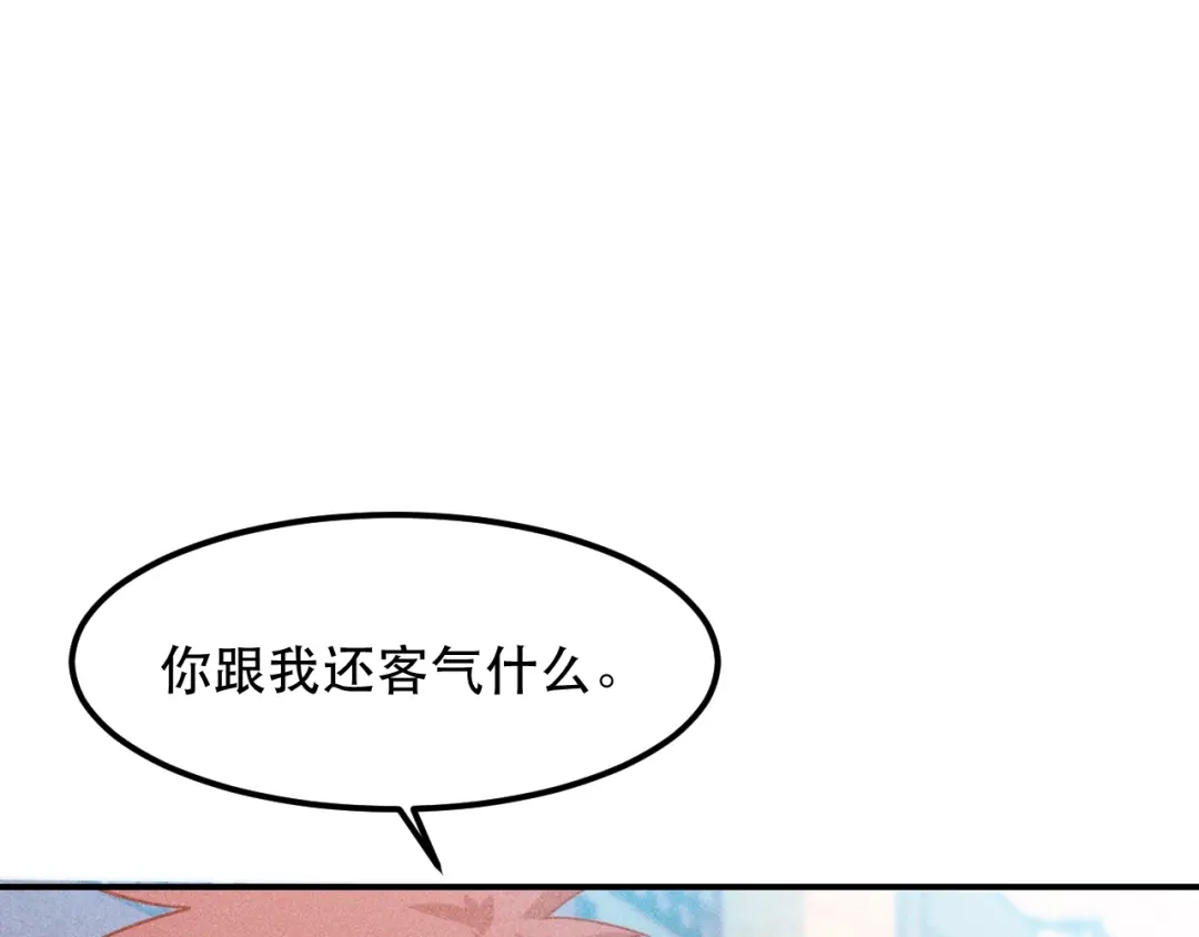 女总裁的贴身高手 第115话 先生，办卡吗 第22页