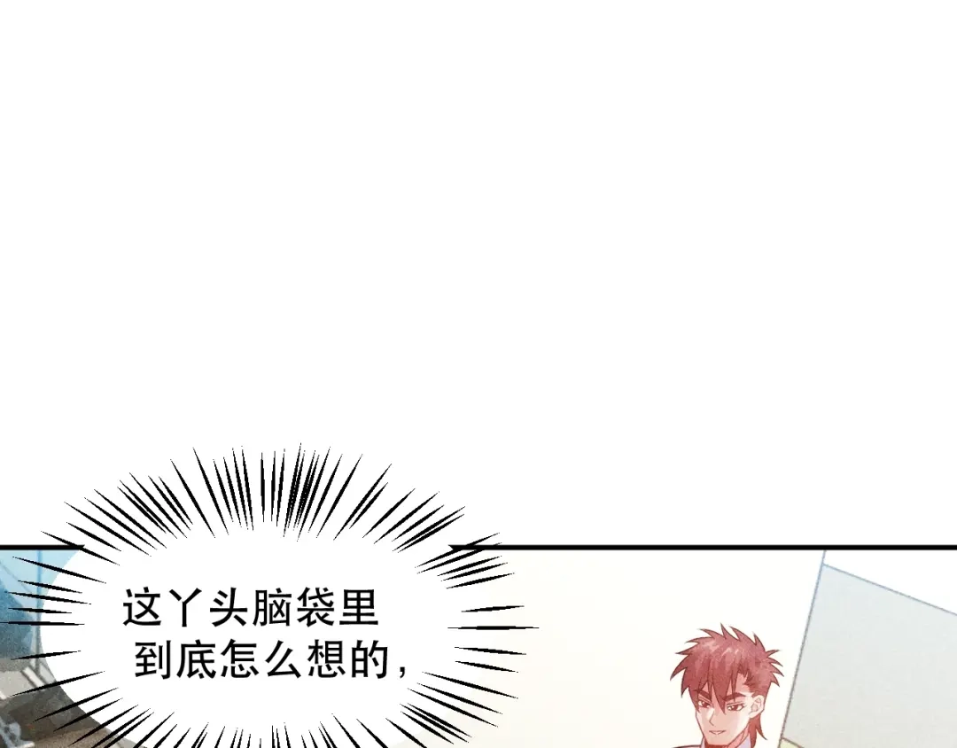 女总裁的贴身高手 第115话 先生，办卡吗 第45页