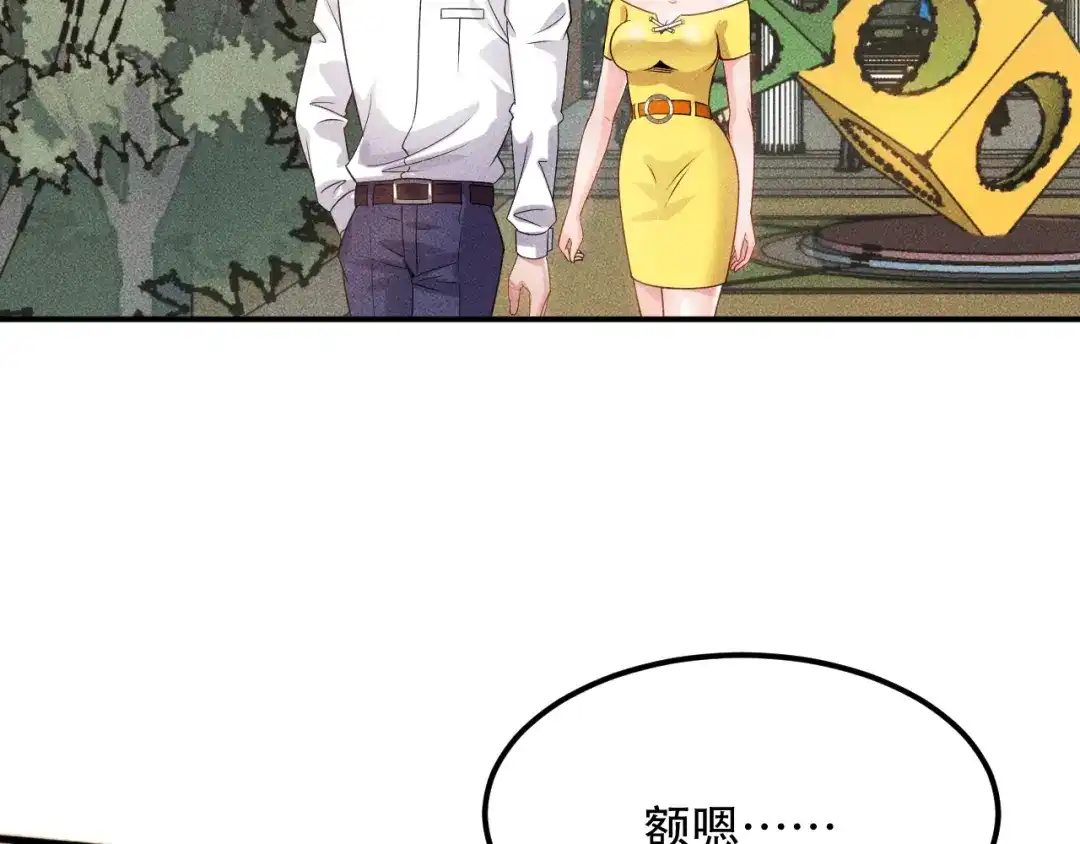 女总裁的贴身高手 第115话 先生，办卡吗 第9页