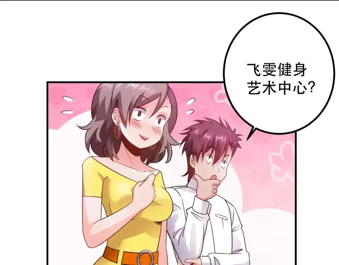 女总裁的贴身高手 第115话 先生，办卡吗 第40页