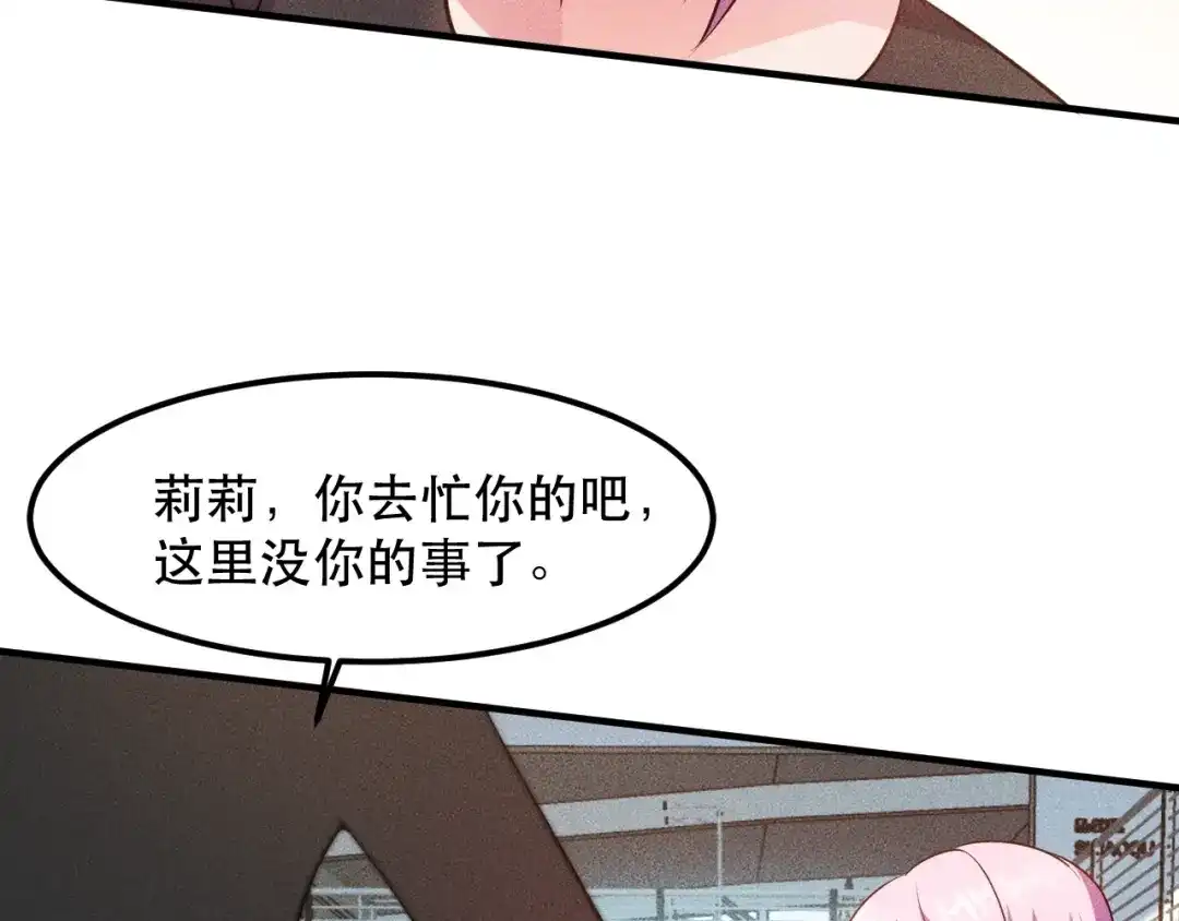 女总裁的贴身高手 第115话 先生，办卡吗 第59页