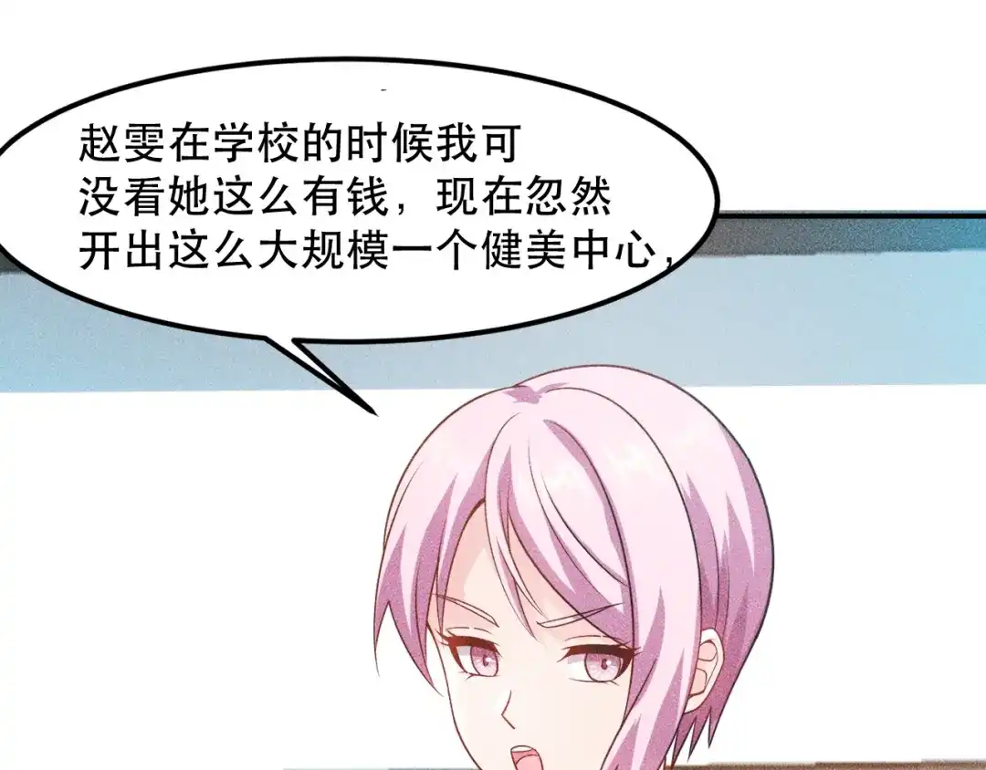 女总裁的贴身高手 第115话 先生，办卡吗 第74页