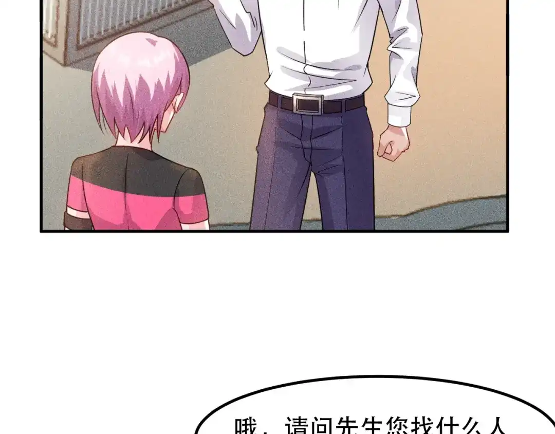 女总裁的贴身高手 第115话 先生，办卡吗 第57页