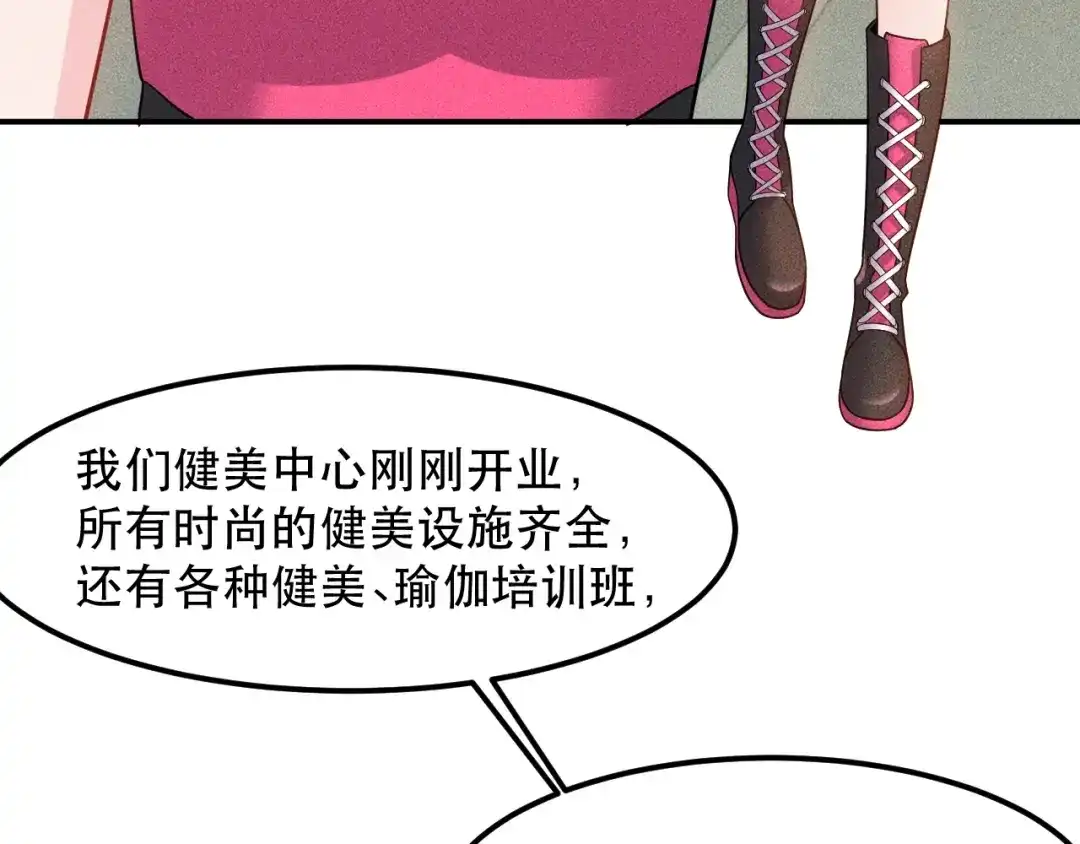 女总裁的贴身高手 第115话 先生，办卡吗 第52页