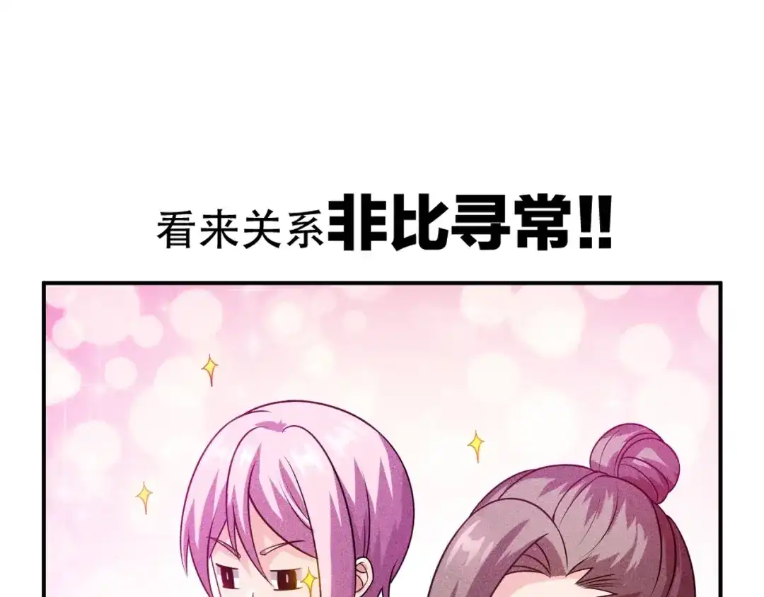 女总裁的贴身高手 第115话 先生，办卡吗 第78页