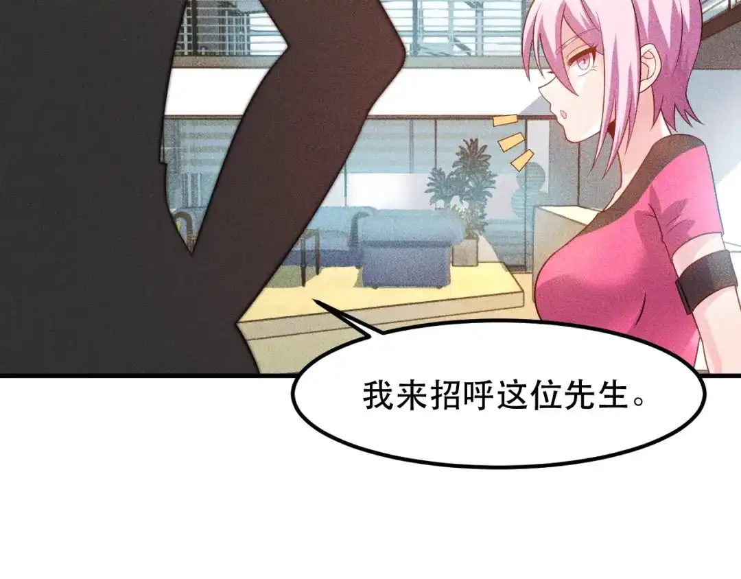 女总裁的贴身高手 第115话 先生，办卡吗 第60页