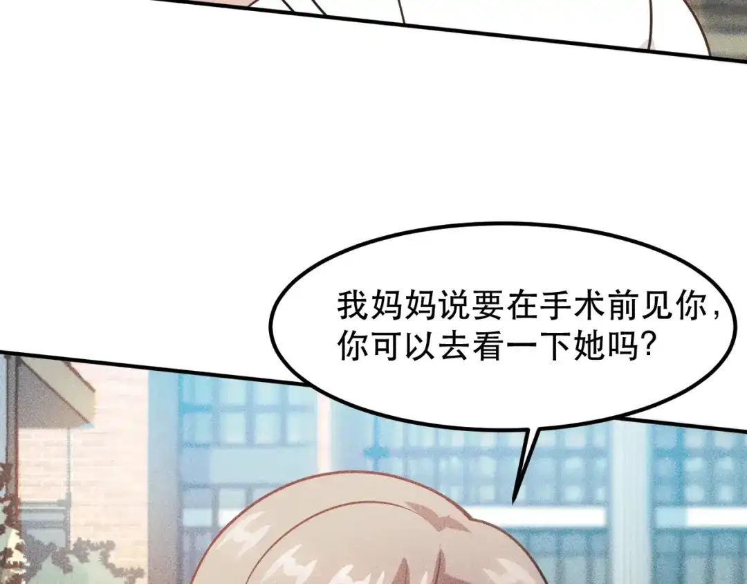 女总裁的贴身高手 第115话 先生，办卡吗 第24页