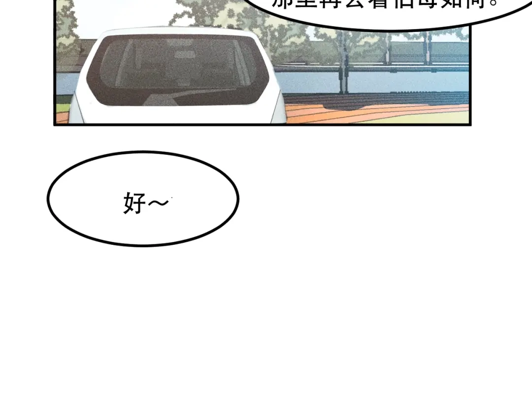 女总裁的贴身高手 第115话 先生，办卡吗 第37页