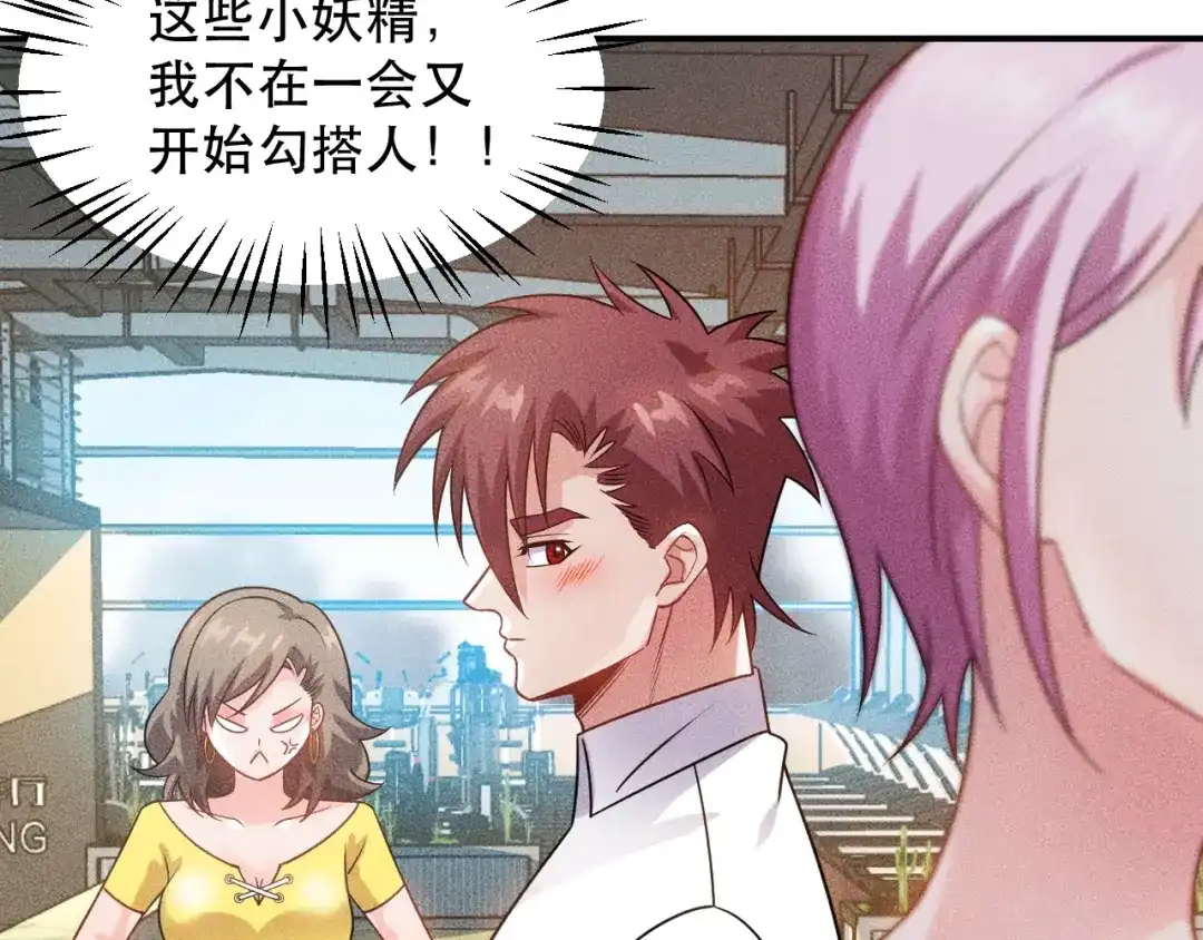 女总裁的贴身高手 第115话 先生，办卡吗 第63页