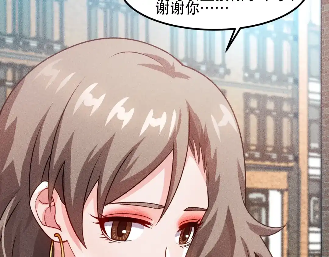女总裁的贴身高手 第115话 先生，办卡吗 第14页