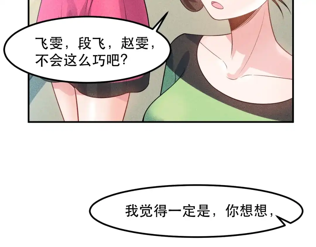女总裁的贴身高手 第115话 先生，办卡吗 第73页