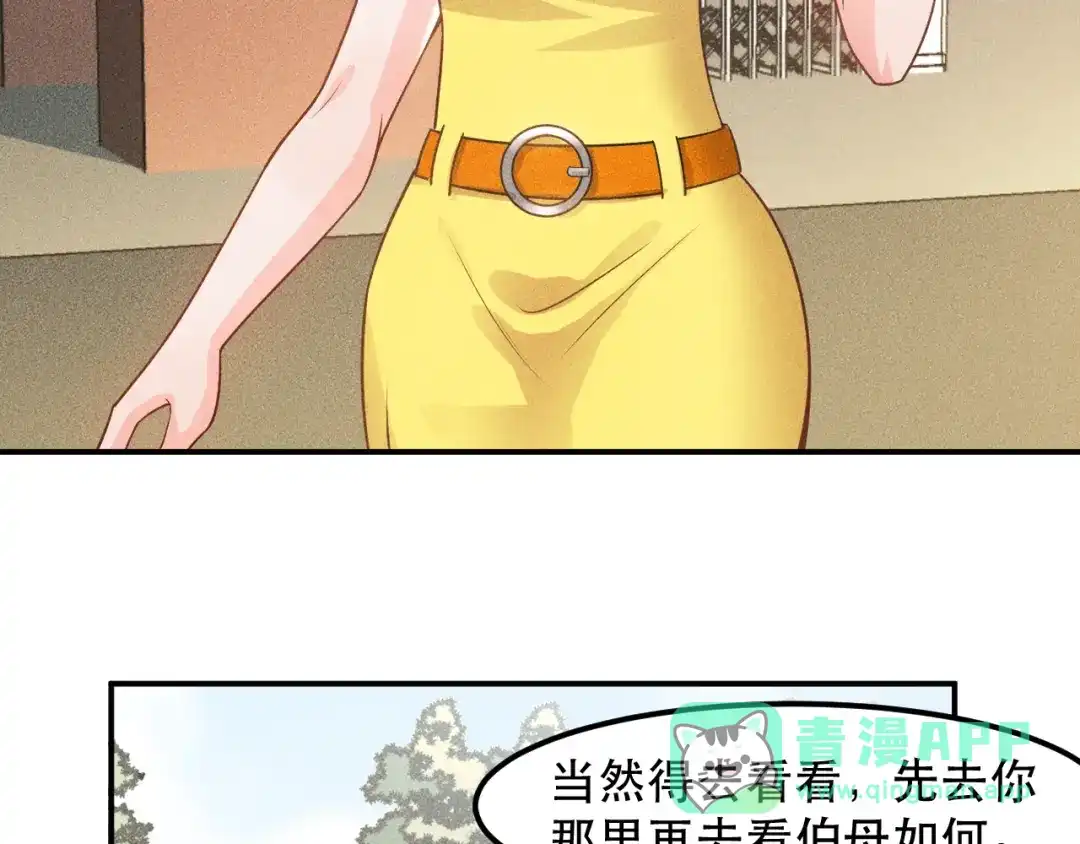 女总裁的贴身高手 第115话 先生，办卡吗 第36页