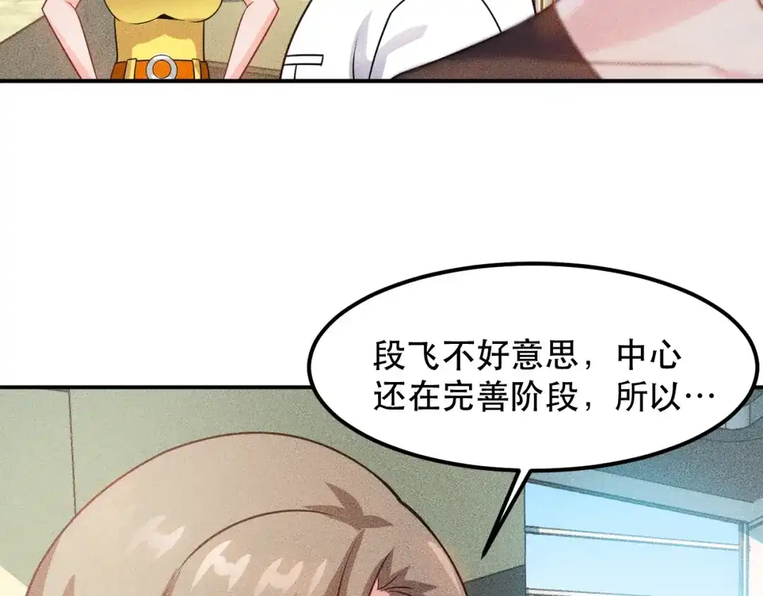 女总裁的贴身高手 第115话 先生，办卡吗 第64页