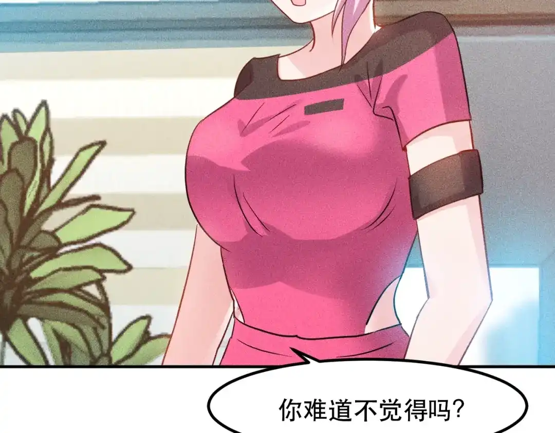 女总裁的贴身高手 第115话 先生，办卡吗 第75页
