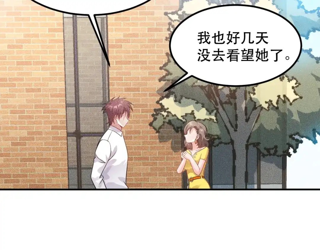 女总裁的贴身高手 第115话 先生，办卡吗 第27页