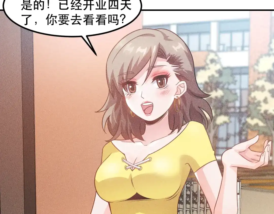 女总裁的贴身高手 第115话 先生，办卡吗 第35页