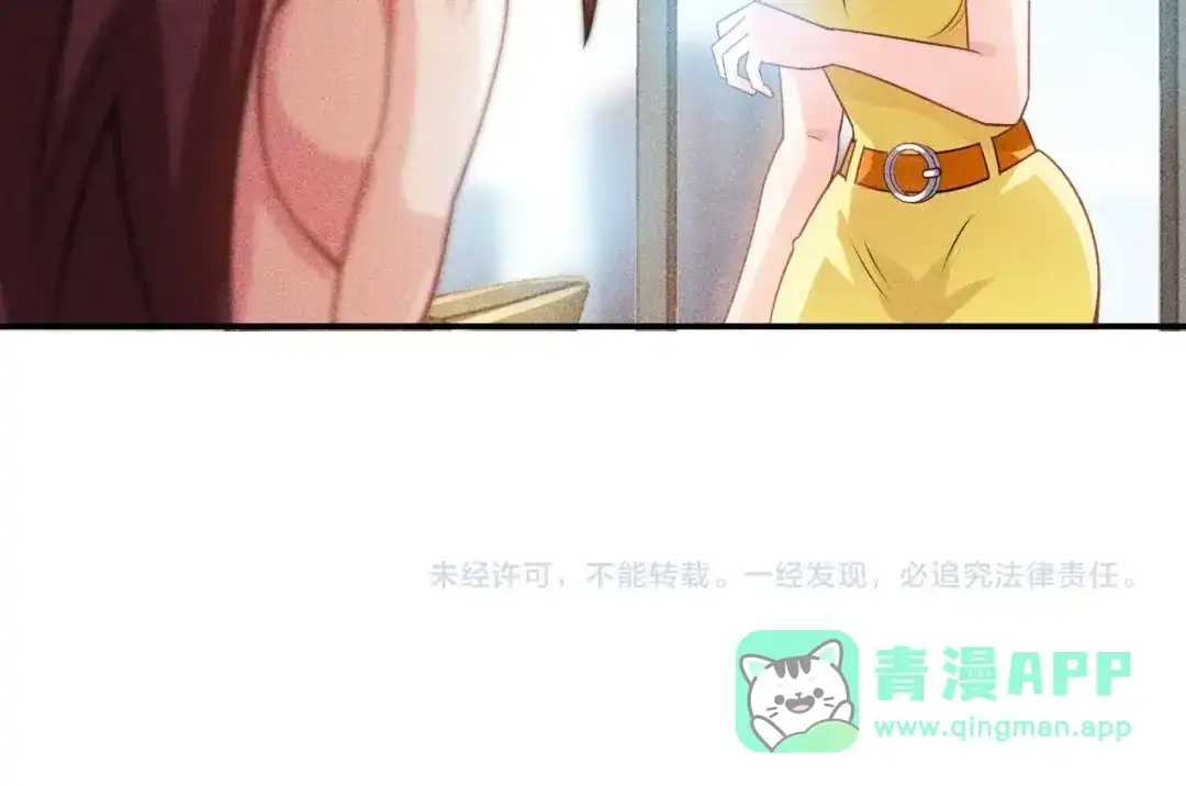 女总裁的贴身高手 第115话 先生，办卡吗 第86页