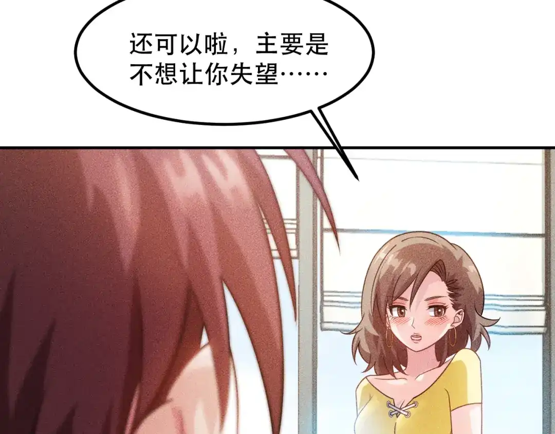 女总裁的贴身高手 第115话 先生，办卡吗 第85页