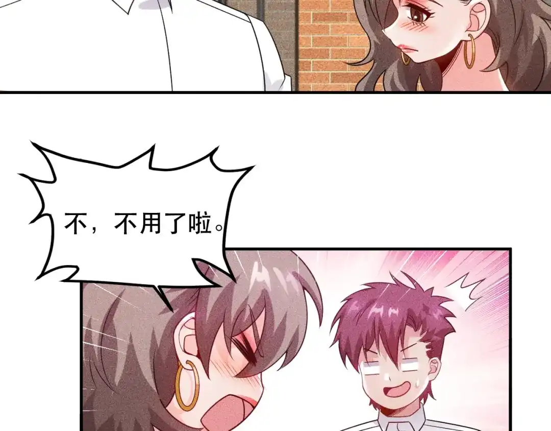 女总裁的贴身高手 第115话 先生，办卡吗 第17页