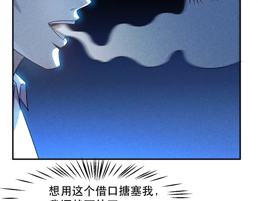女总裁的贴身高手 第116话 争风吃醋 第84页