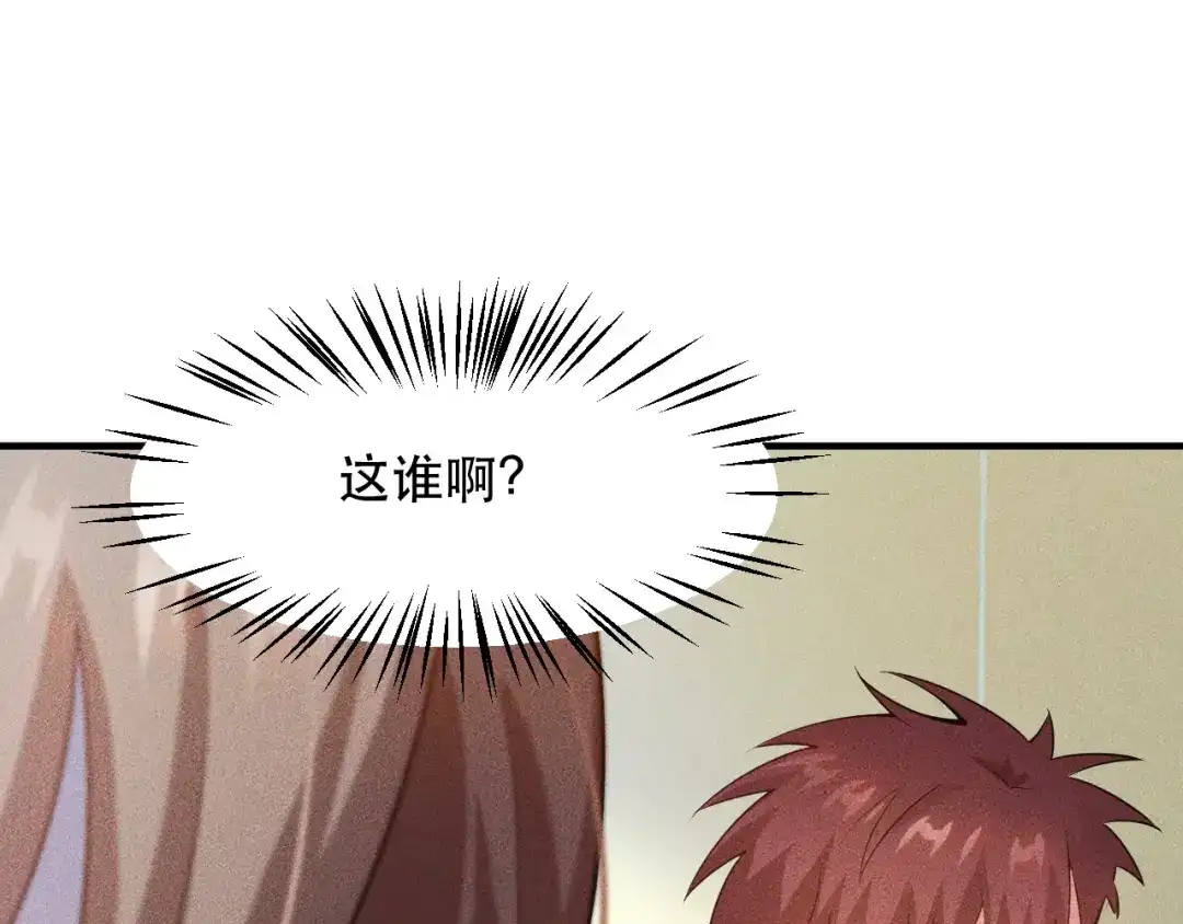 女总裁的贴身高手 第116话 争风吃醋 第34页