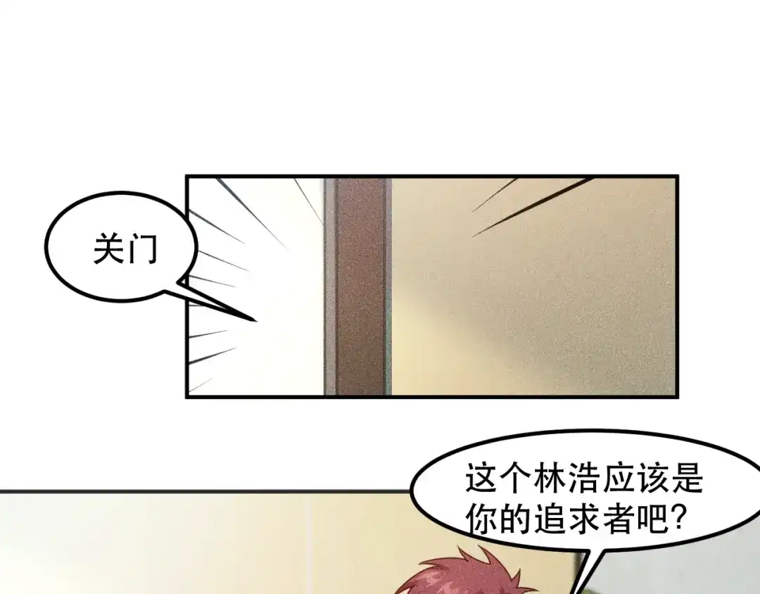 女总裁的贴身高手 第116话 争风吃醋 第69页