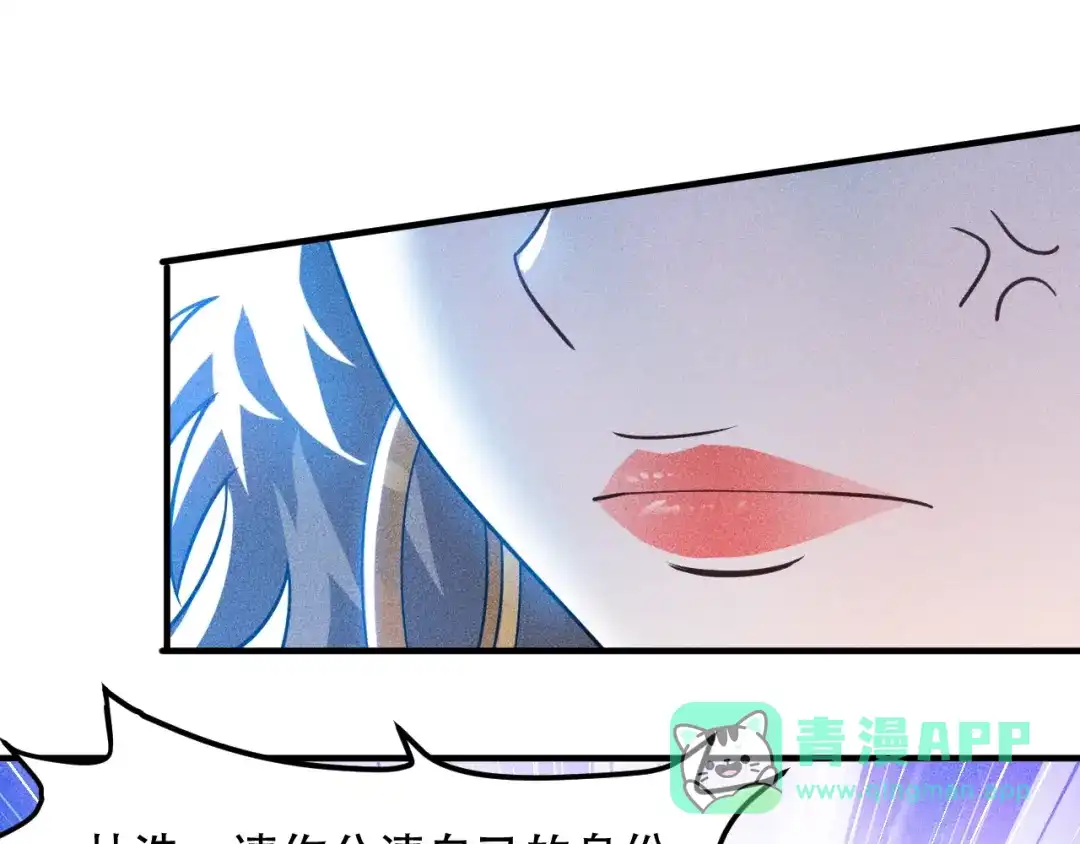 女总裁的贴身高手 第116话 争风吃醋 第36页