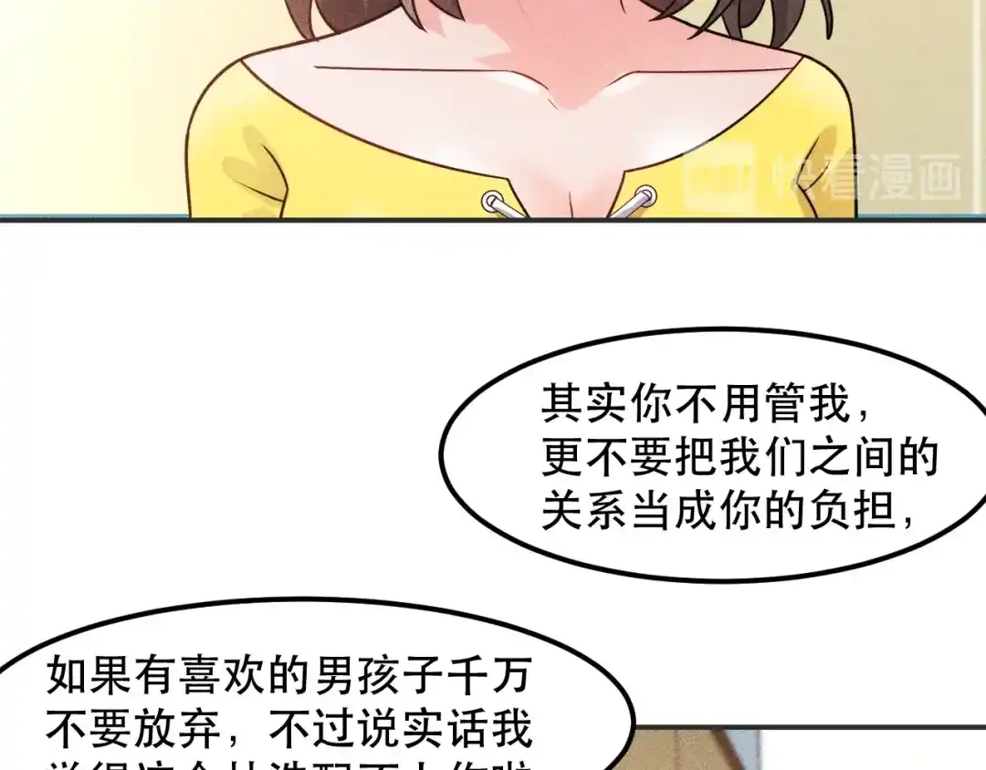 女总裁的贴身高手 第116话 争风吃醋 第72页