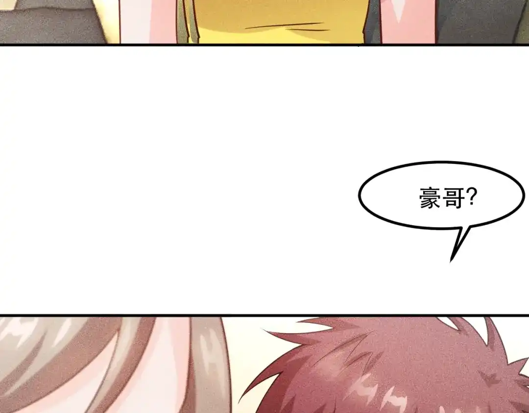 女总裁的贴身高手 第116话 争风吃醋 第7页