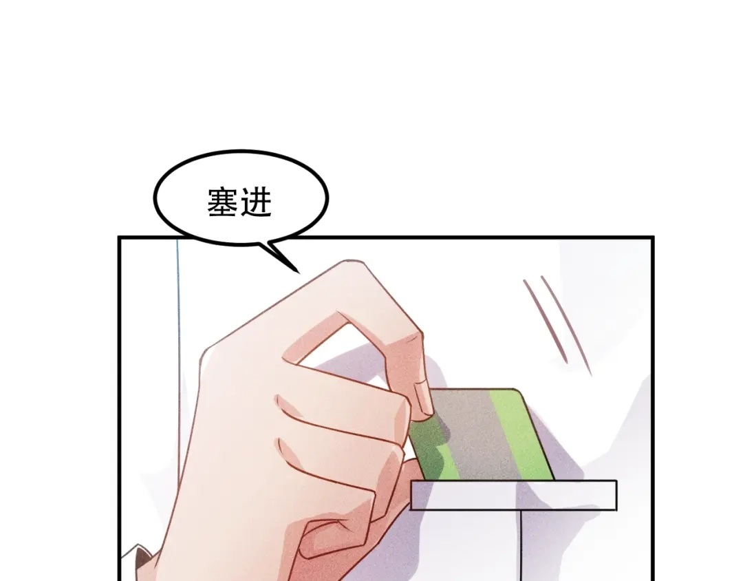 女总裁的贴身高手 第116话 争风吃醋 第24页