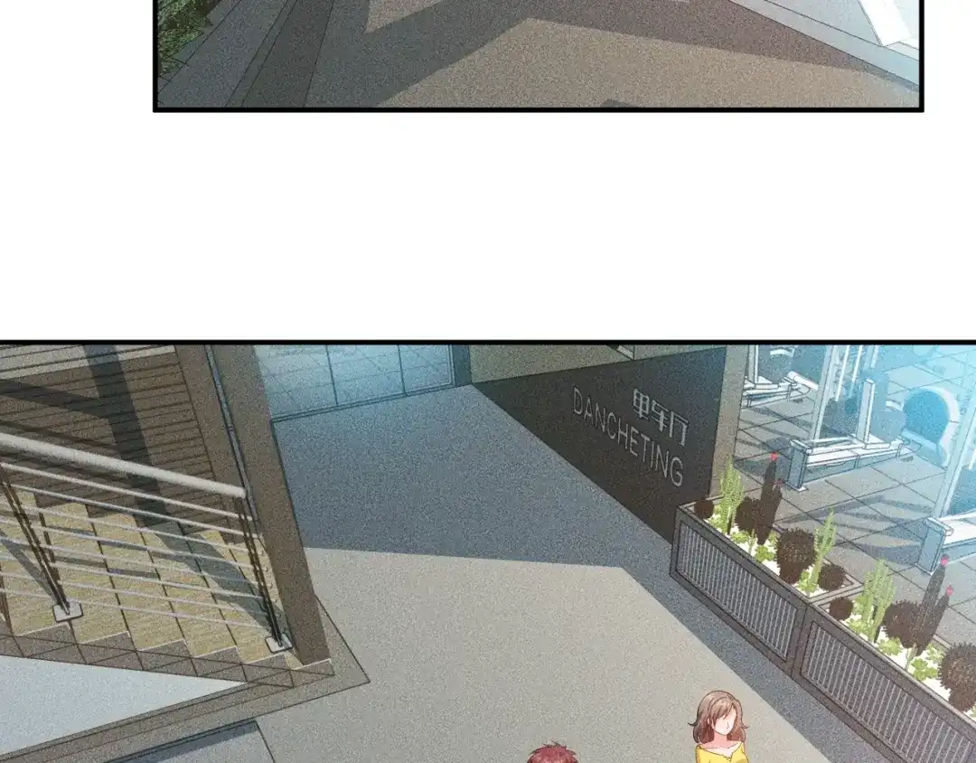 女总裁的贴身高手 第116话 争风吃醋 第80页