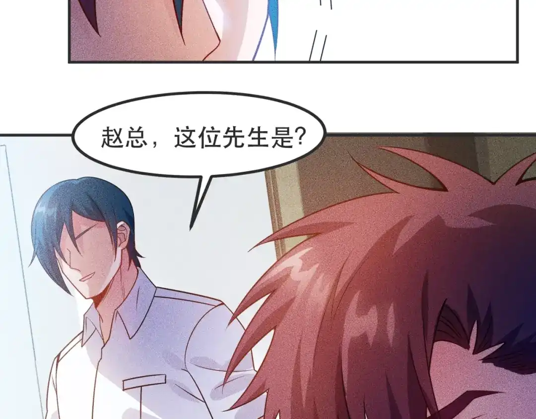 女总裁的贴身高手 第116话 争风吃醋 第55页