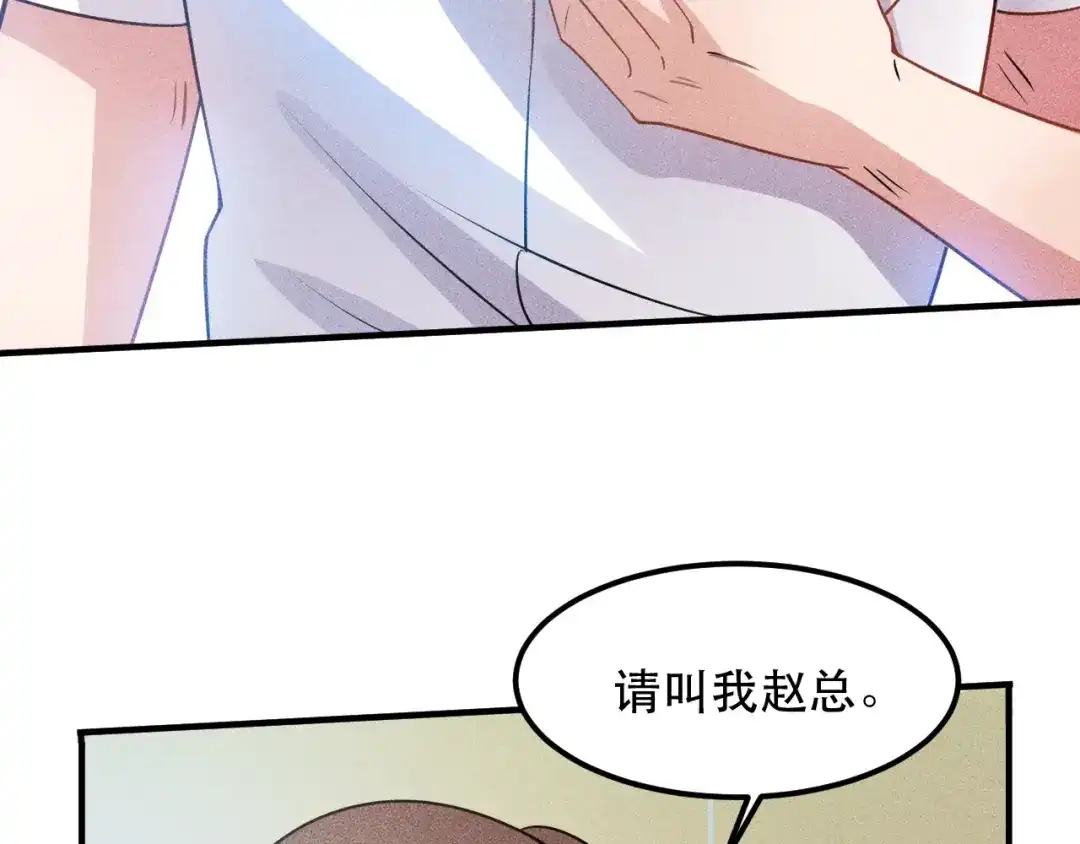 女总裁的贴身高手 第116话 争风吃醋 第42页