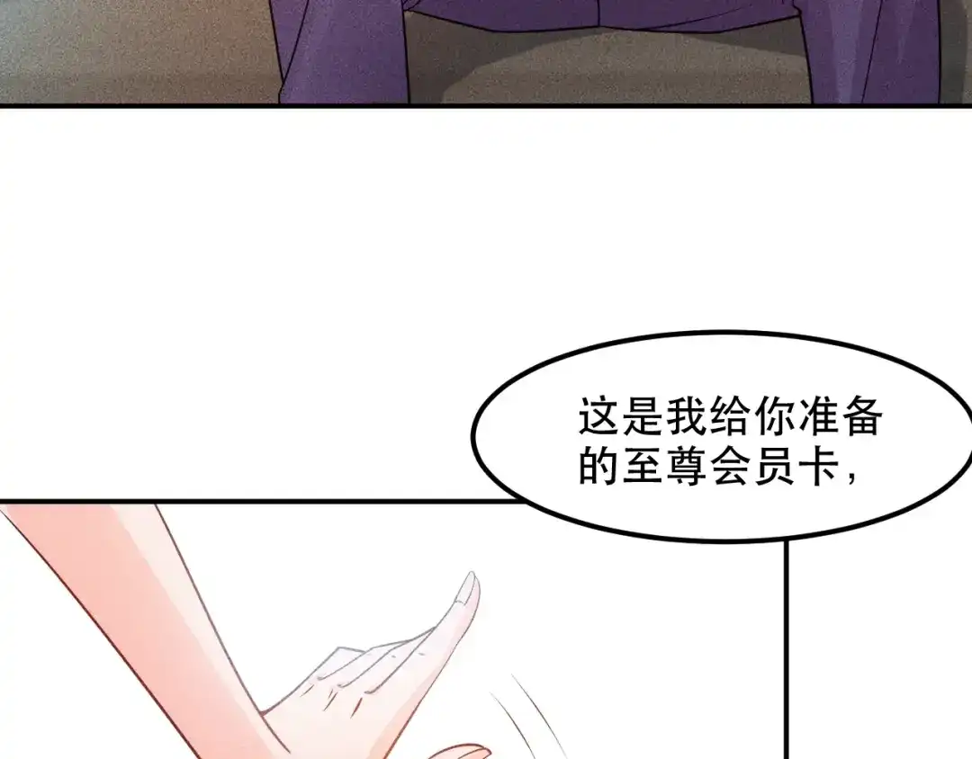 女总裁的贴身高手 第116话 争风吃醋 第19页
