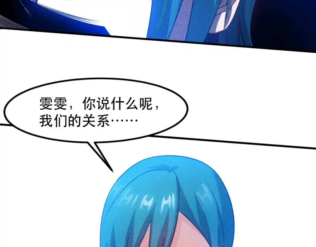 女总裁的贴身高手 第116话 争风吃醋 第40页